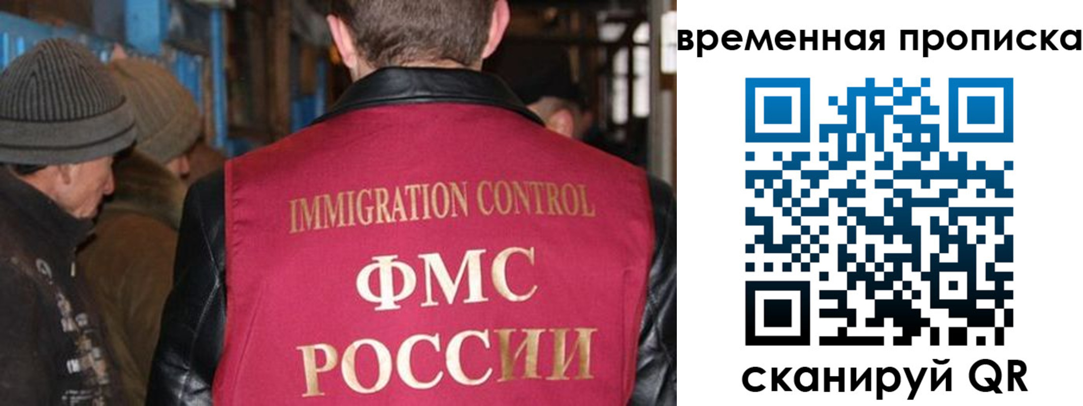 прописка регистрация в Воркуте