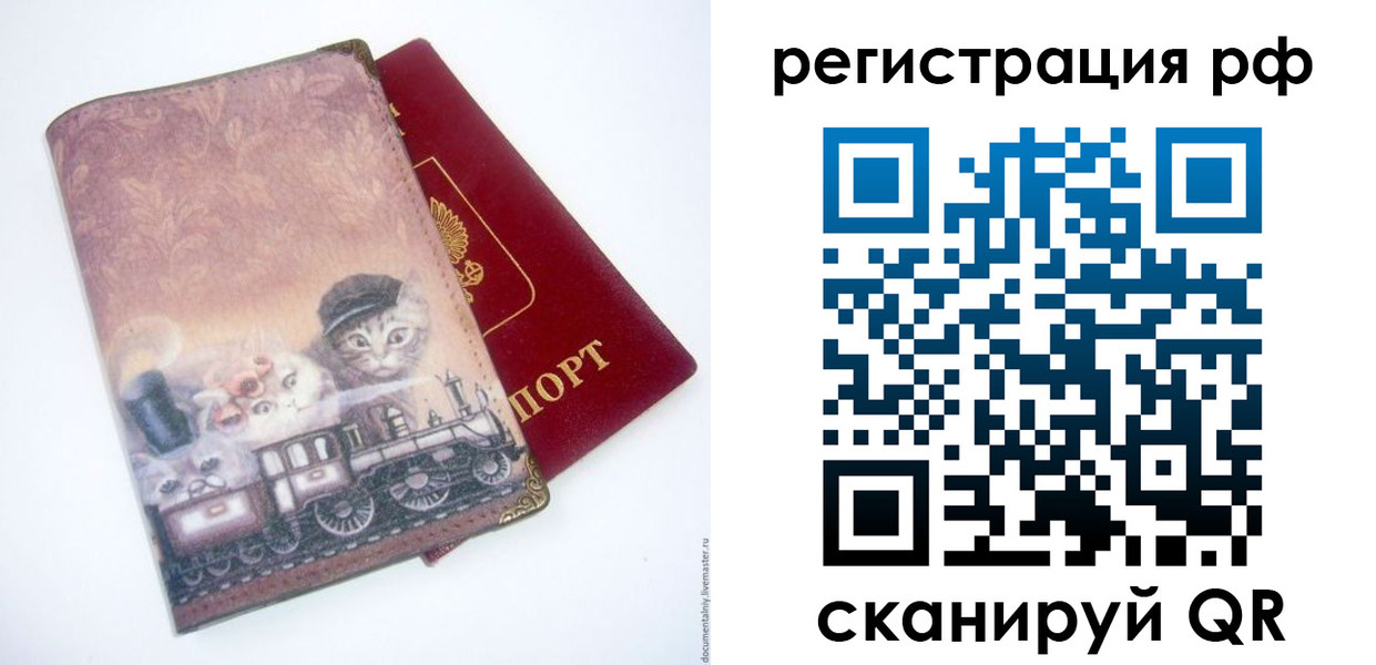 временная регистрация 2025 в Воркуте