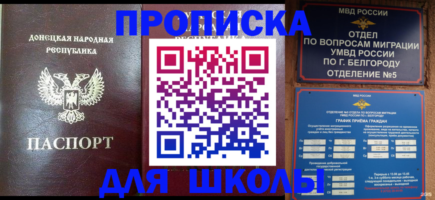 прописка для работы в Воркуте