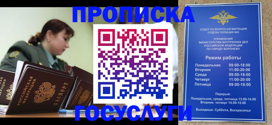 миграционный учет в Воркуте