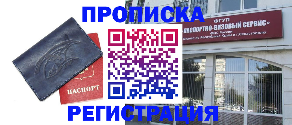 прописка для кредита в Воркуте