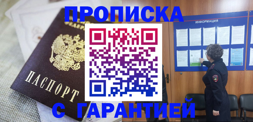 временная регистрация 2025 в Воркуте