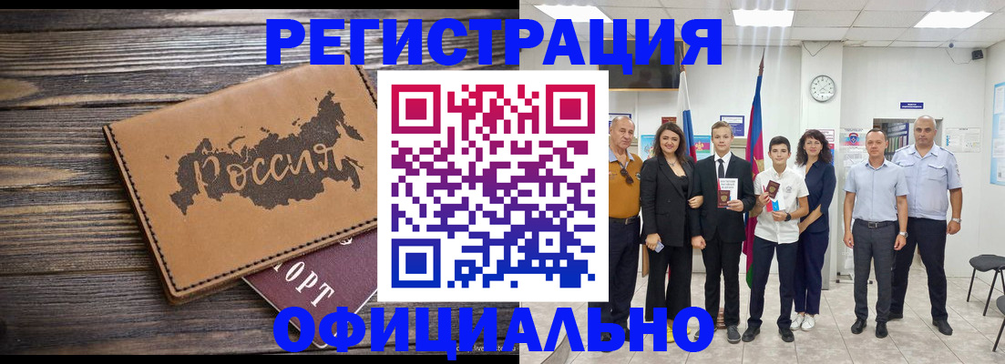 регистрация в Воркуте