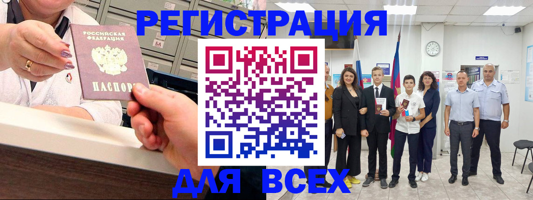 временная регистрация гарантия в Воркуте