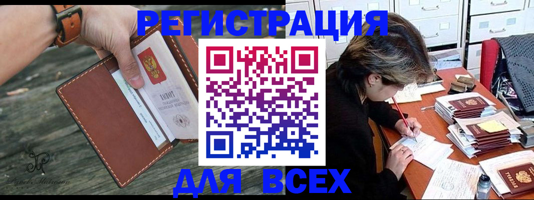 прописка поиск в Воркуте