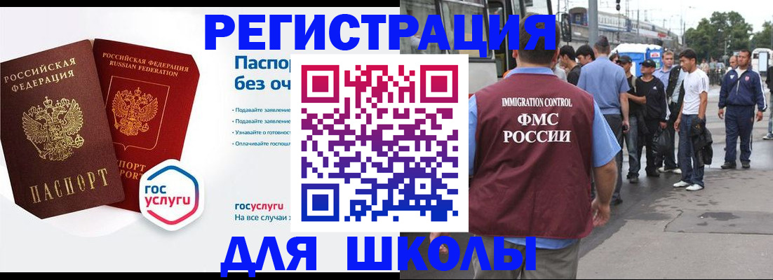 временная регистрация в Воркуте