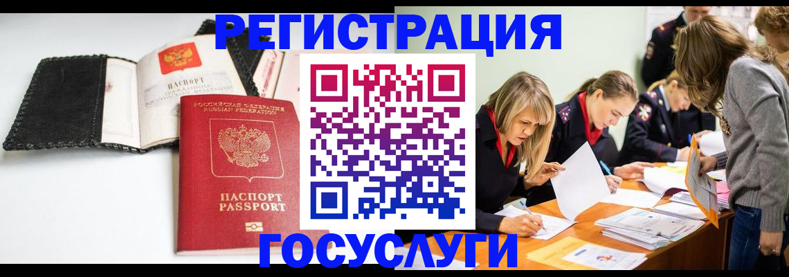 прописка для военкомата в Воркуте